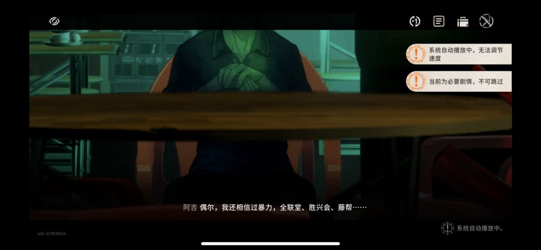不让跳过,不让加速? 1