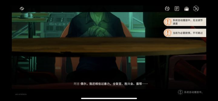不让跳过,不让加速?截图