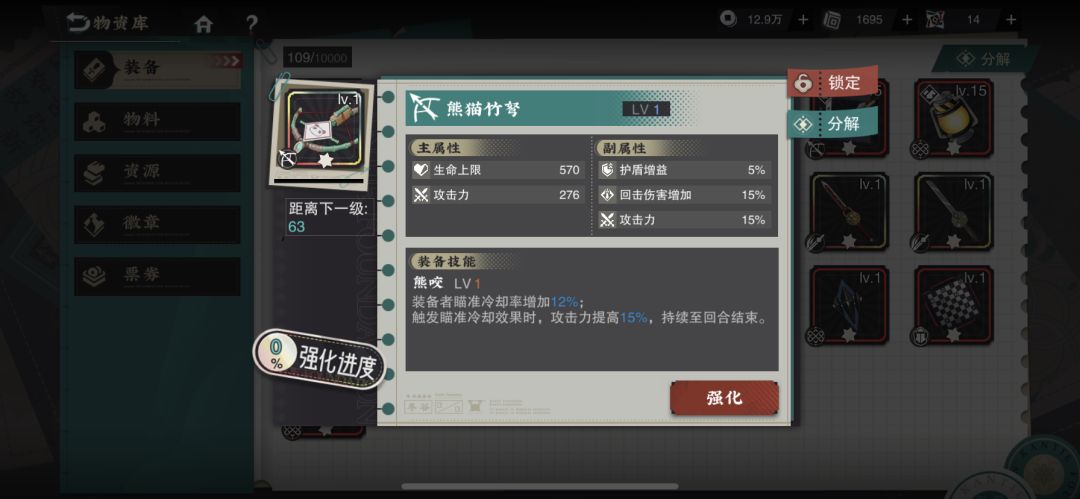 猫猫的武器有必要换嘛 2