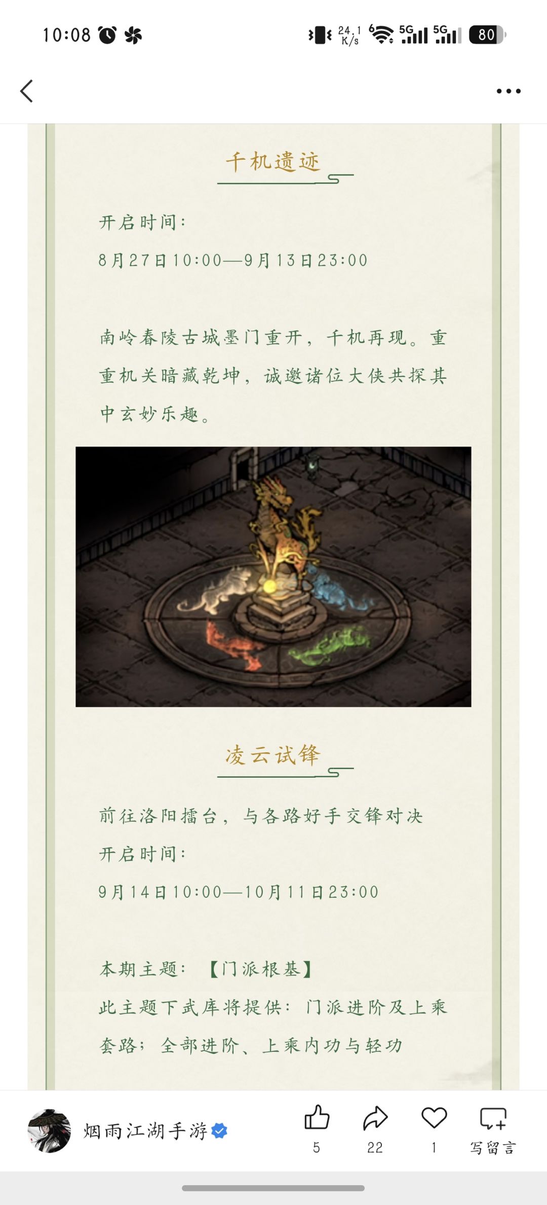 更新前瞻 3