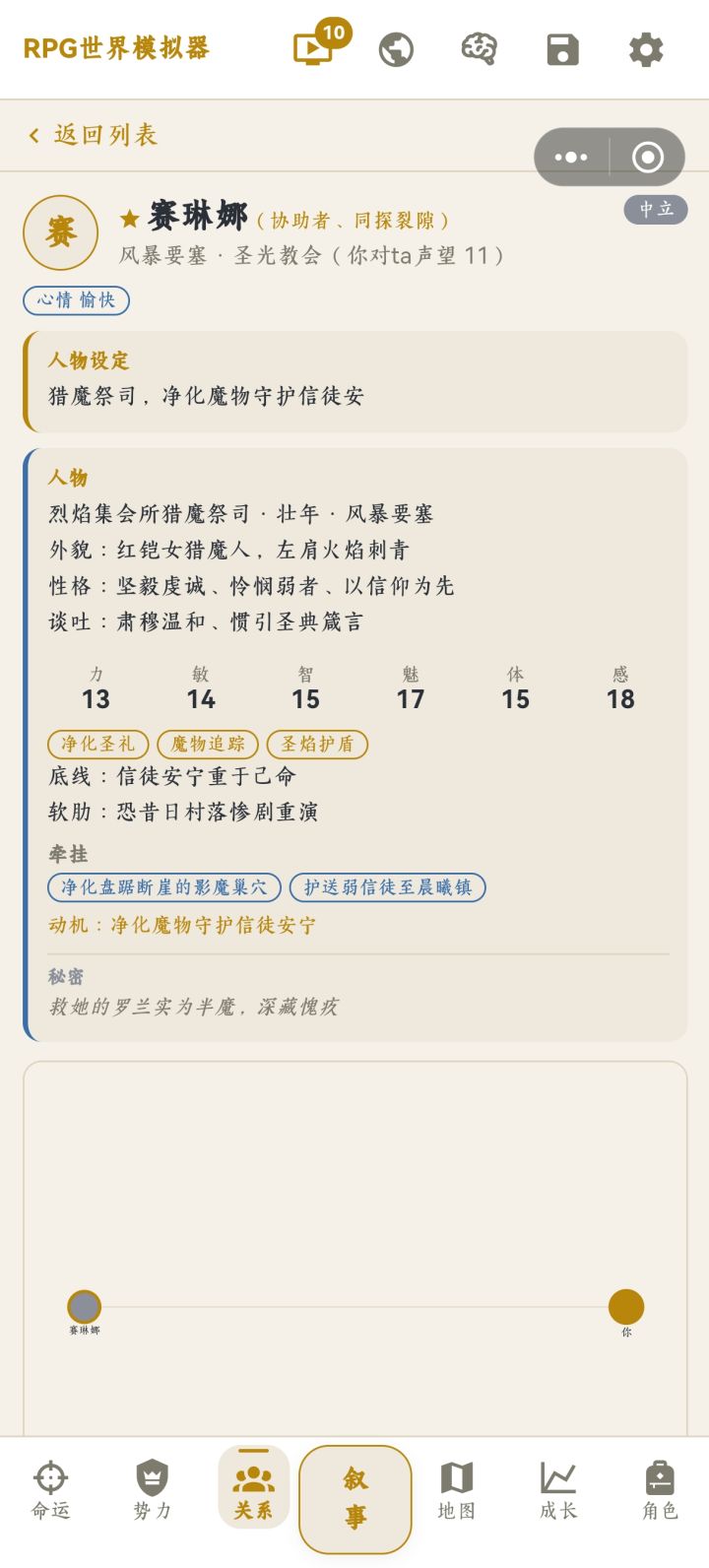 牵挂里提到的地点不在地图上截图