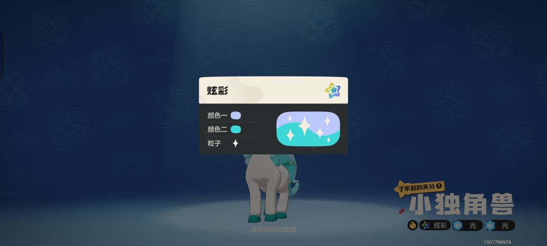 问问这个蛋会是什么呀 2