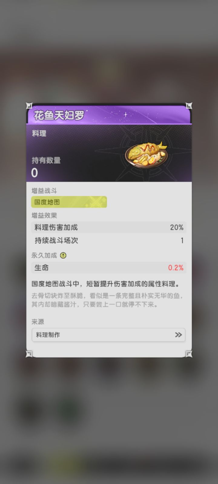 不知不觉吃了这么多料理了截图