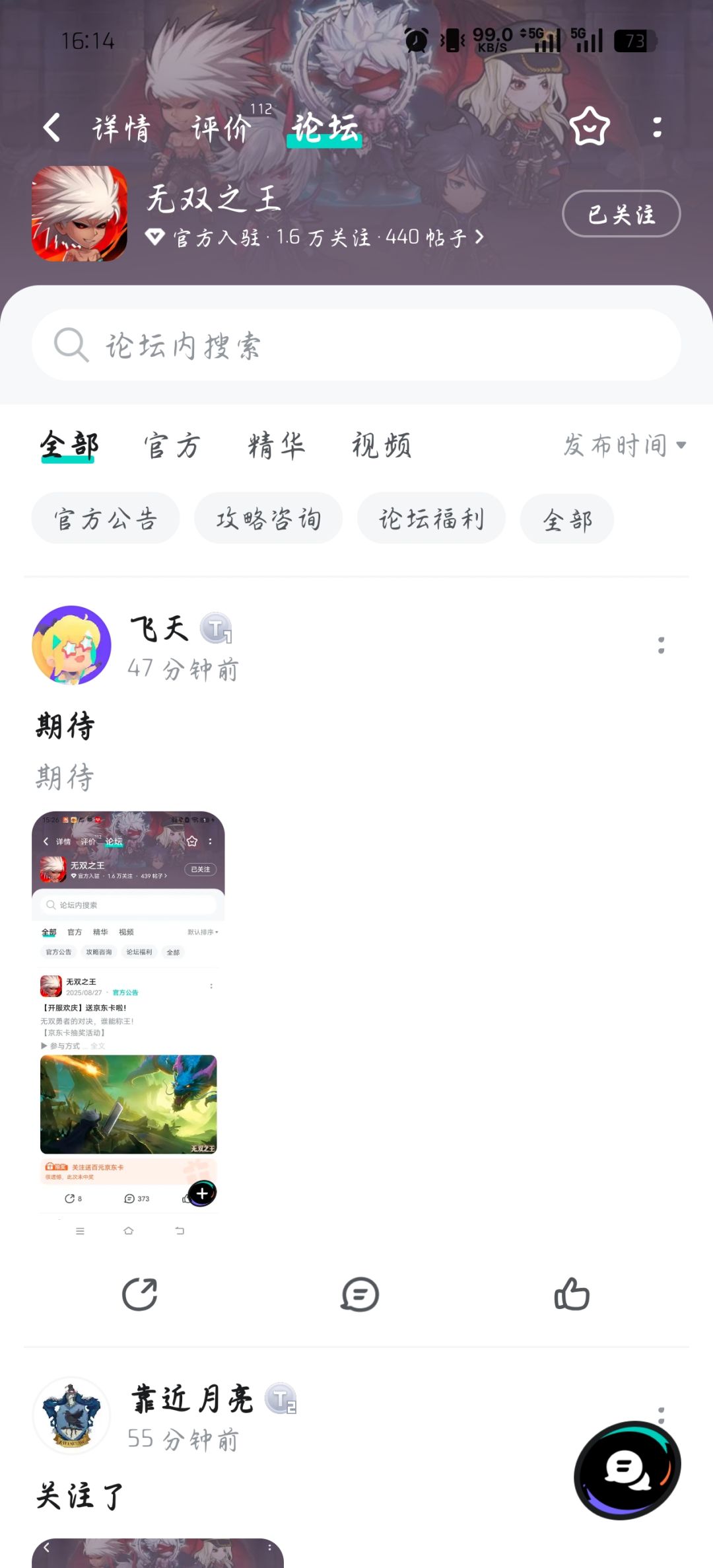 关注啦 1