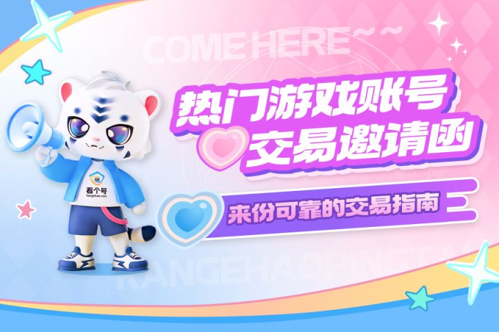看个号账号估价准不准相关解答截图