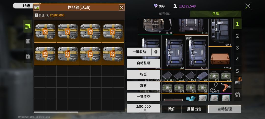 还好我生性多疑 1
