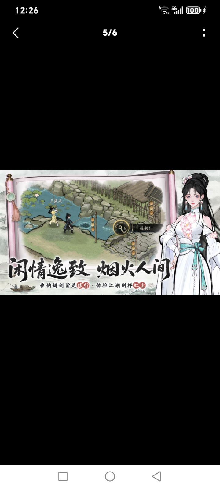 剑隐侠踪录每个画面都很漂亮截图