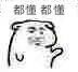 你总是这样 2