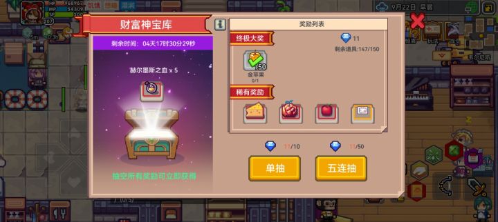 三抽拿下了截图