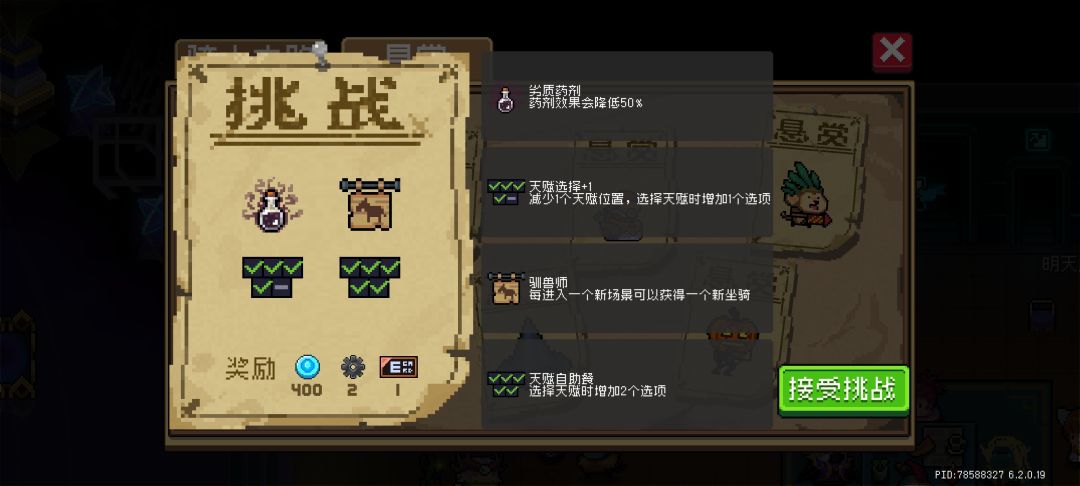 今天的挑战因子 1