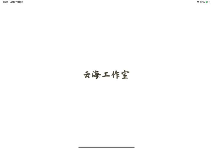 修好了吗 昨天到今天一直这样进不去截图