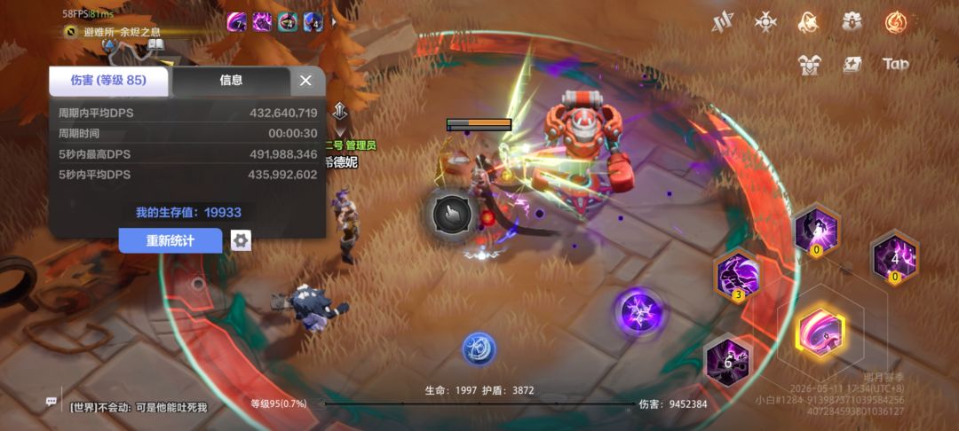 该提升什么才能刷K8啊? 1