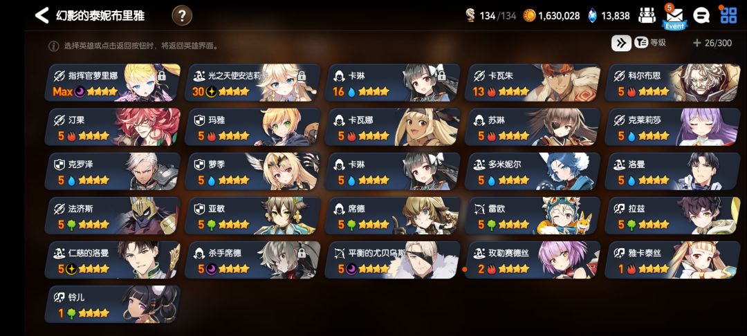 大佬们,帮忙看看现在该练些啥角色了呀。 2