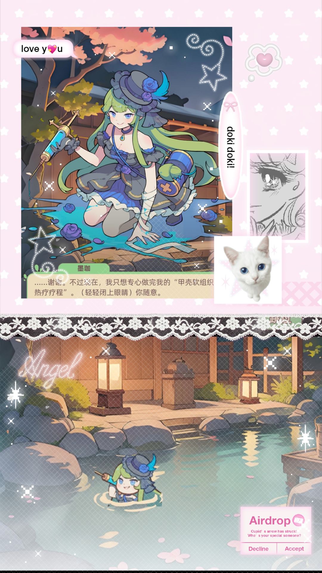 和我一起泡温泉吧领主大人💦 3