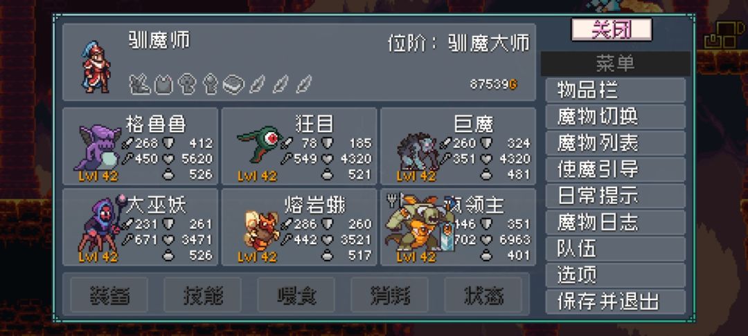 超自然队 2