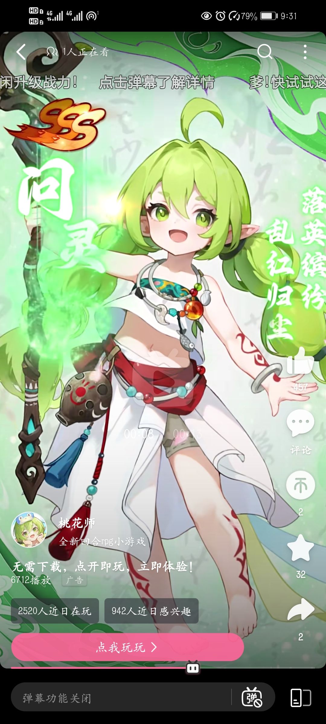 动态图片 2