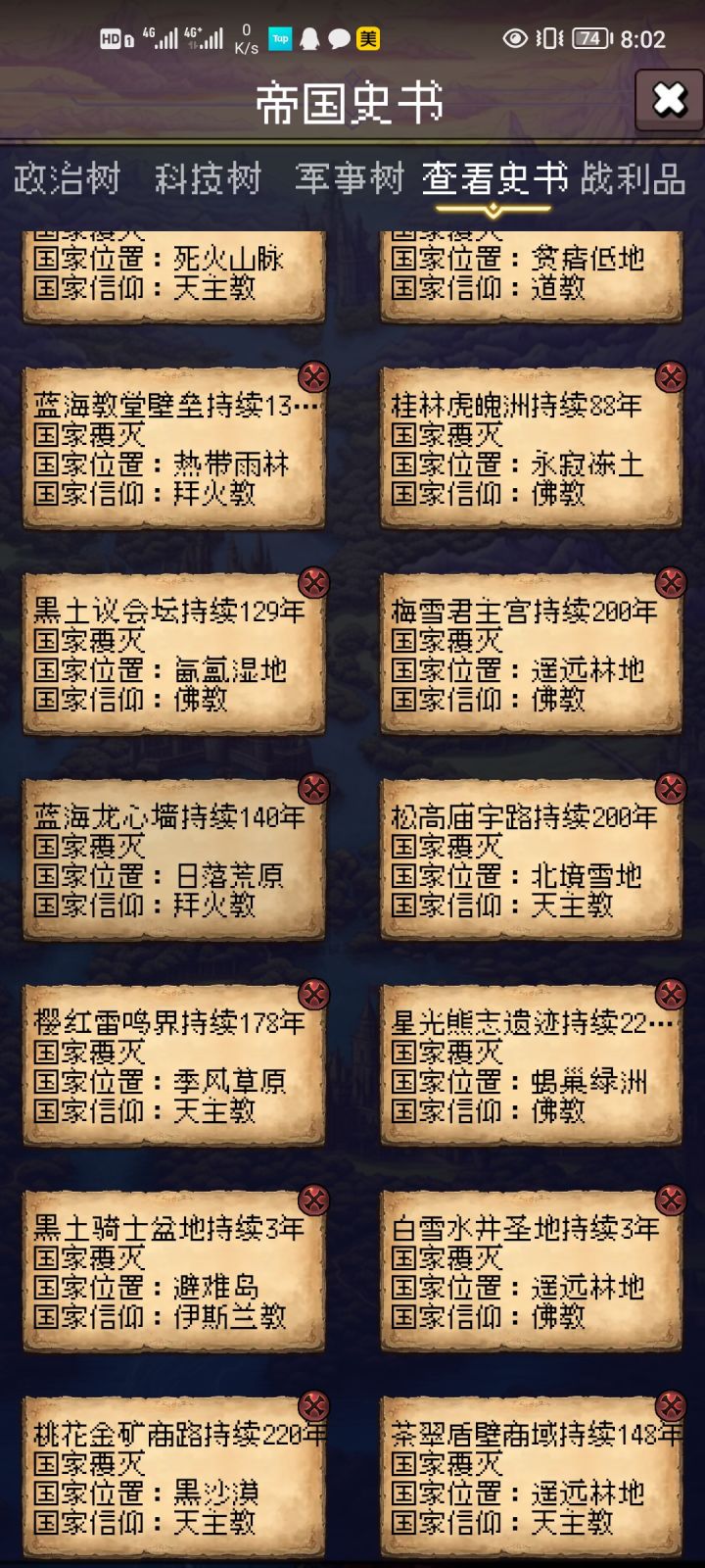 打卡第四天截图