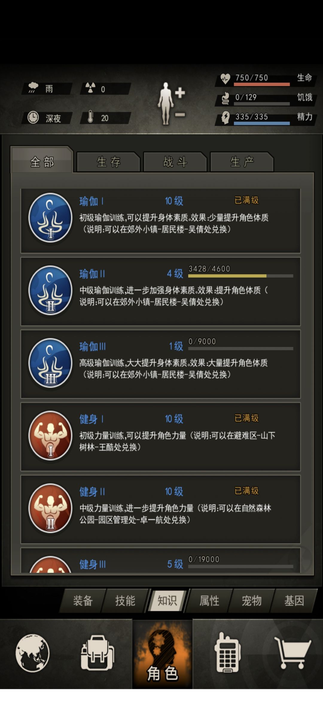 老萌新回坑问问题 2