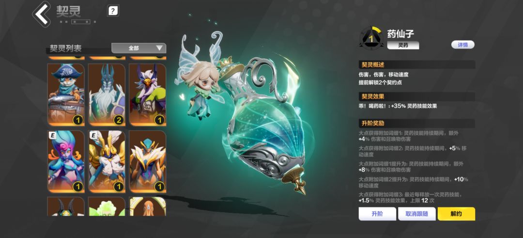求教药娘bd路线 2