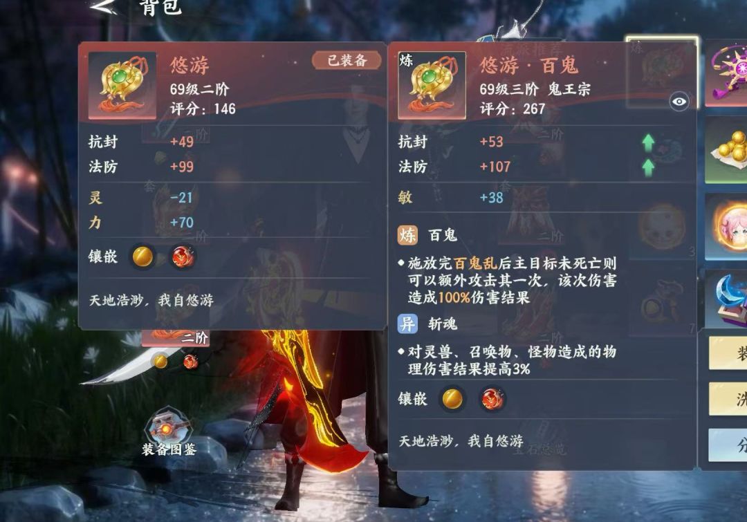 #梦幻新诛仙轻享#系统bug出三阶项链! 1