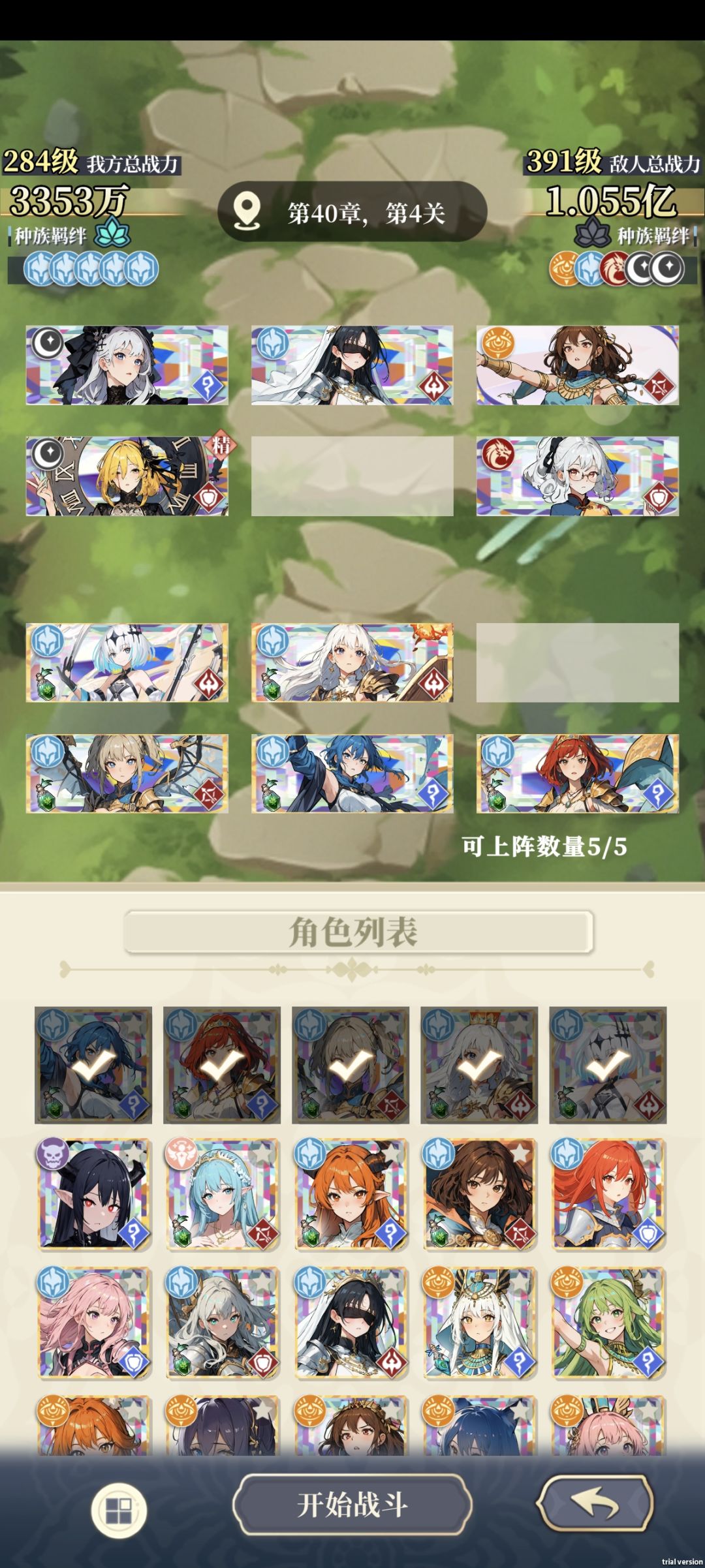 前期培养攻略截图