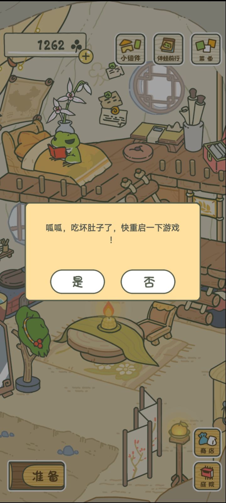 哈哈哈这是怎么回事啊 在看百科突然就这样了截图