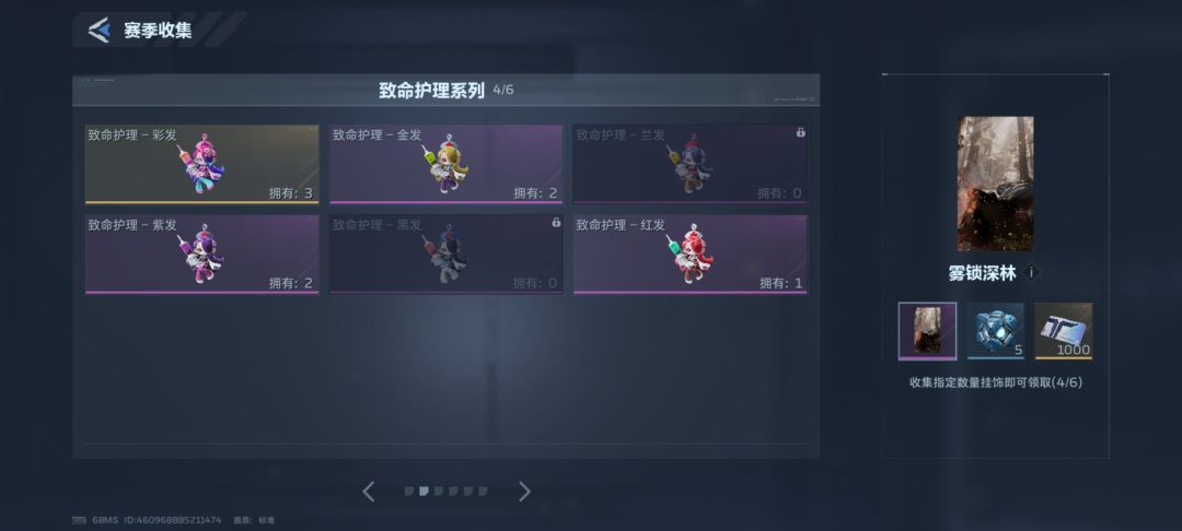 换挂饰 2