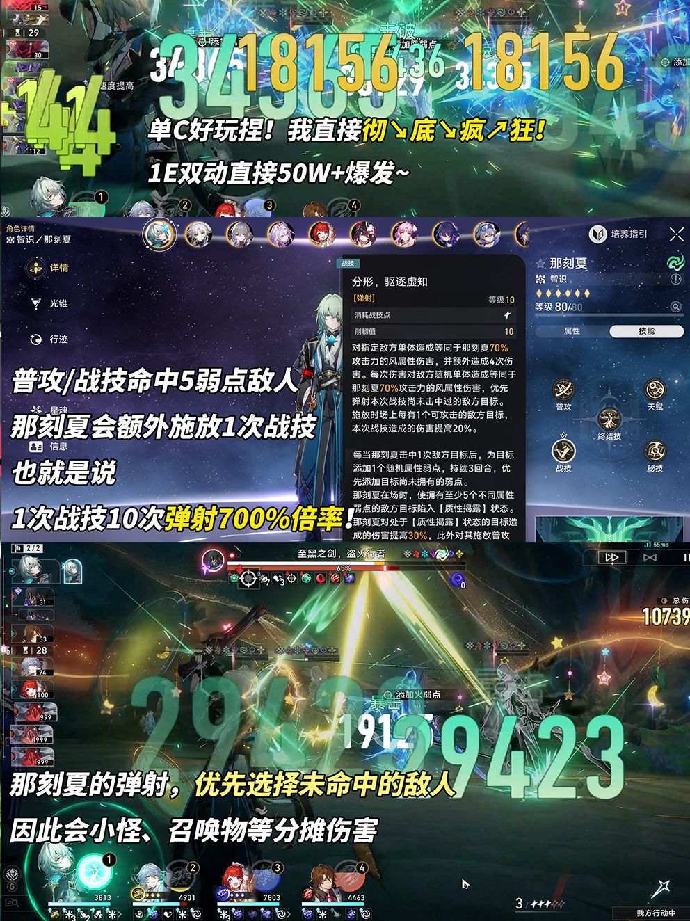 【V3.2攻略】主C那刻夏|机制解析与培养成 2