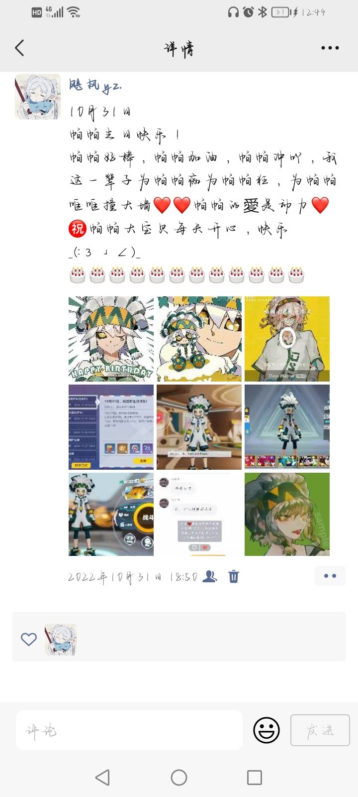 年少时的子弹正中眉心 2