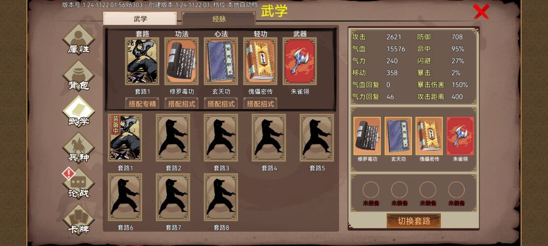 兢兢业业搞权力 2