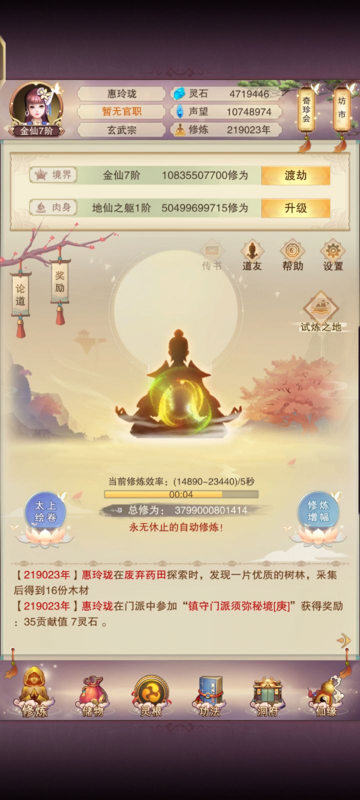 有谁教我玩啊,多少年不玩了,一脸懵逼截图