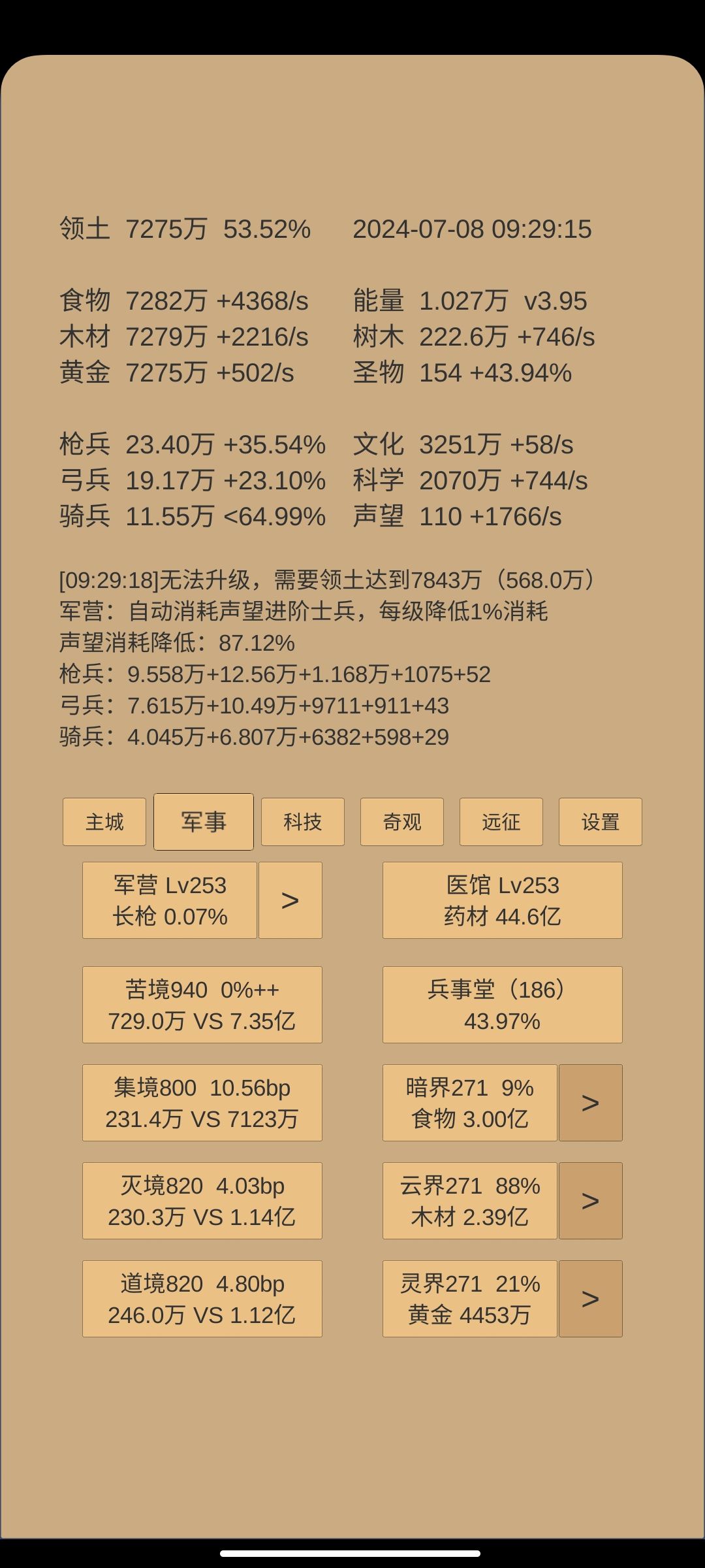 四伯五 2