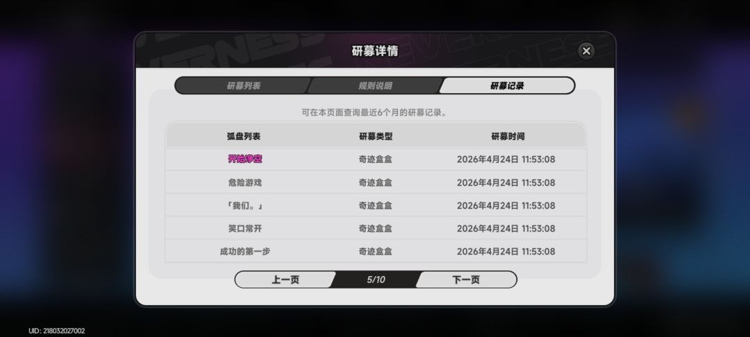 这算官方诈骗吗 8