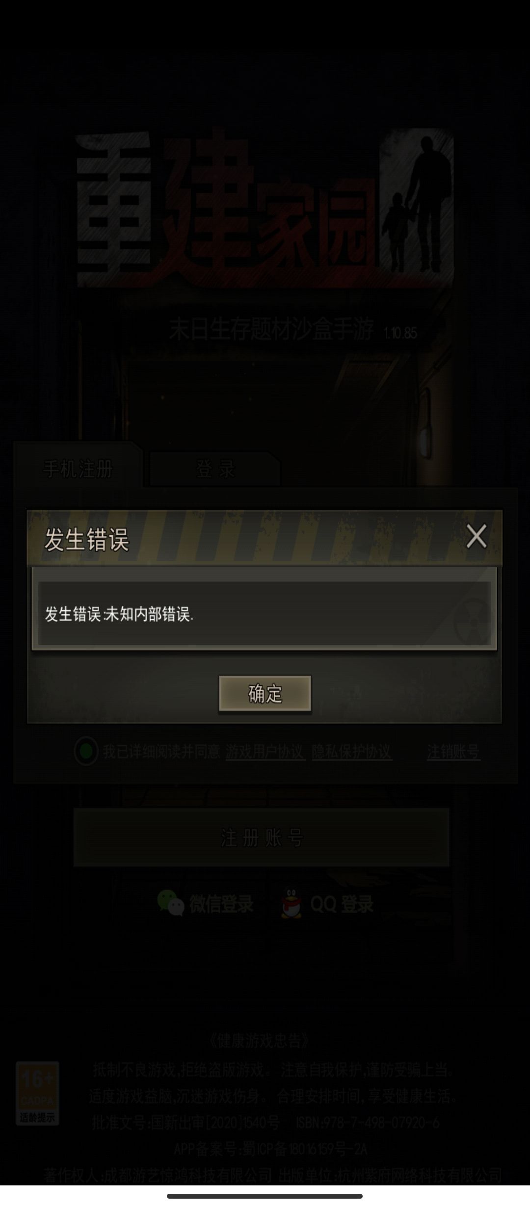 登不上了 1
