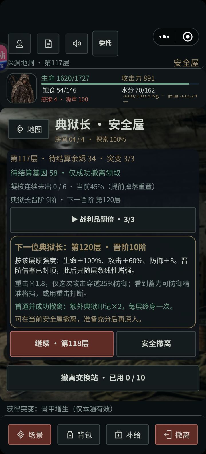 希望深渊地洞的ui能优化下截图