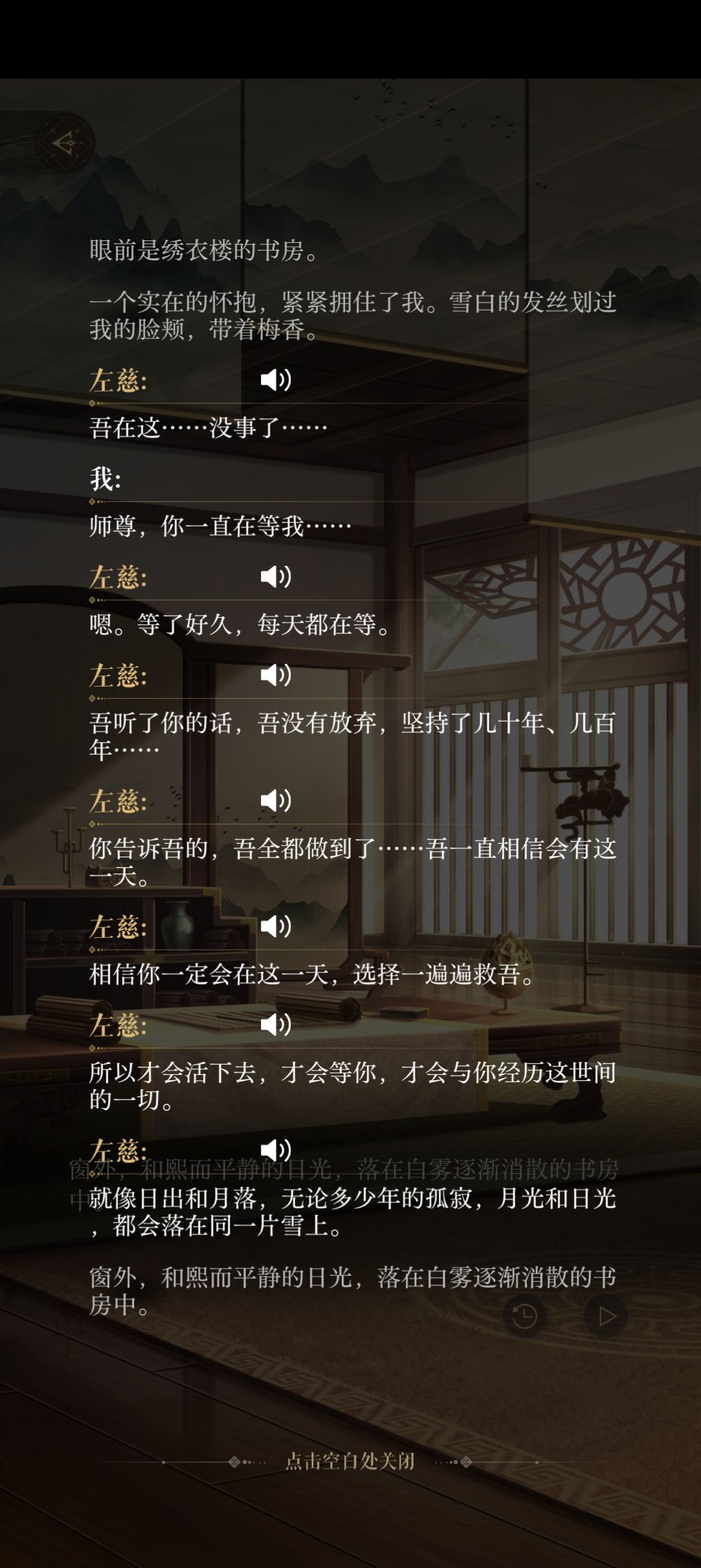 那是现实中的左慈与我们在百年之前遇见了吗 2