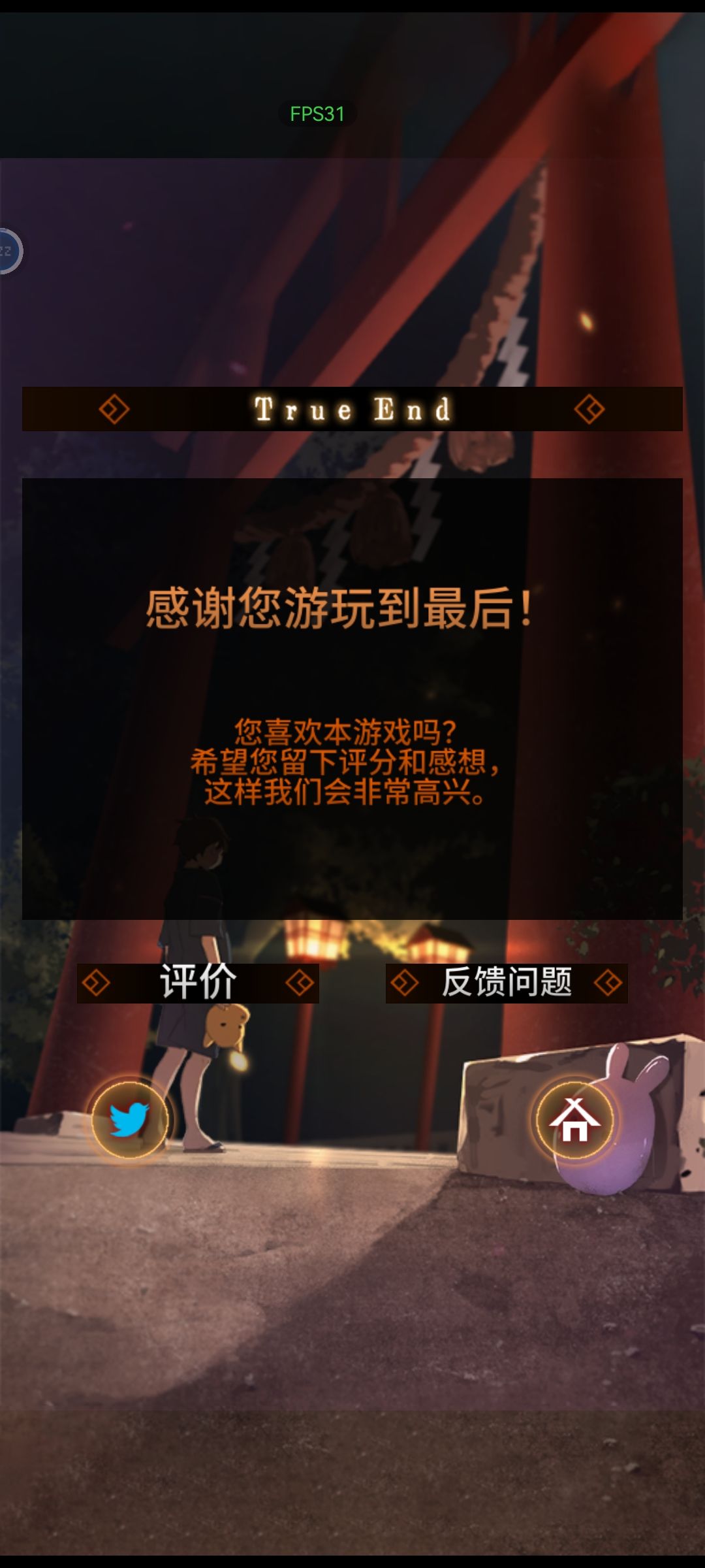 逃出庙会的那一天 7