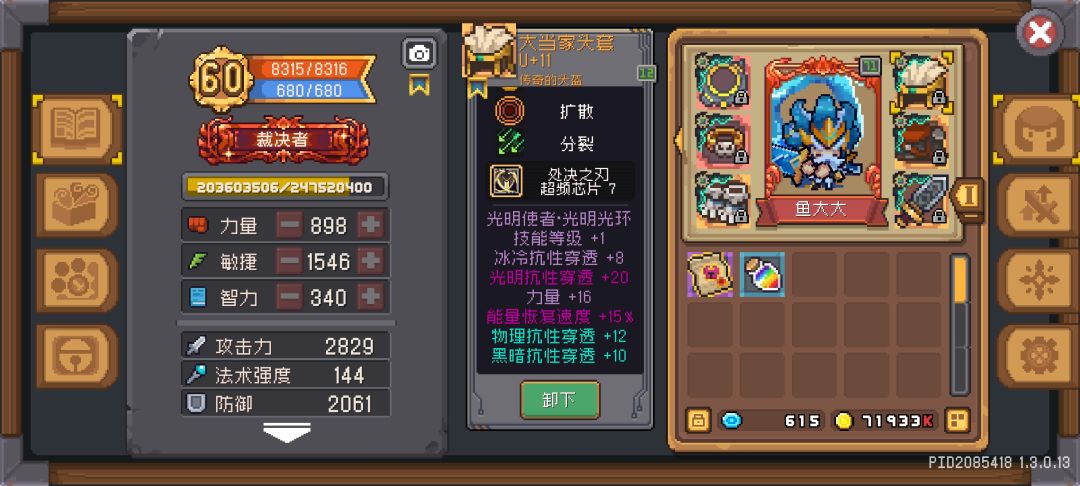 裁决大佬进来看看 6