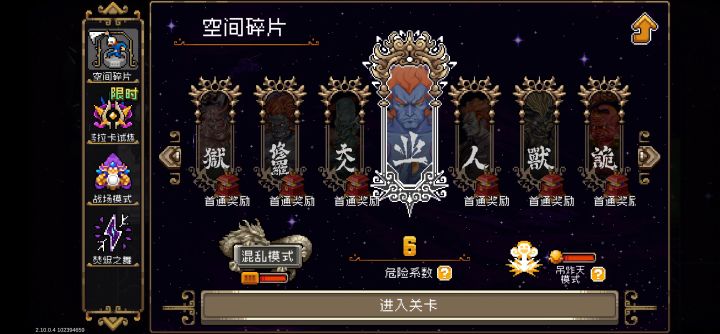 刚更完，之前那个普通模式，就是分四个难度的那个，去哪了。那个打完boss地图二选一的那个普通模式去哪了[表情_捂脸哭]截图