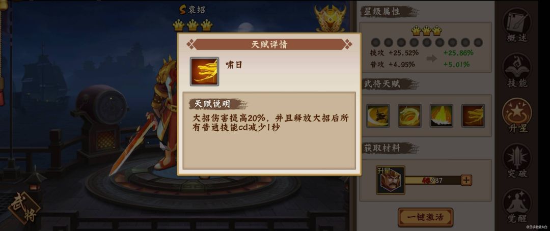 这两天袁盟主又返场了, 1