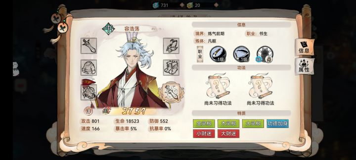 想掏空祖师的逆徒😂截图