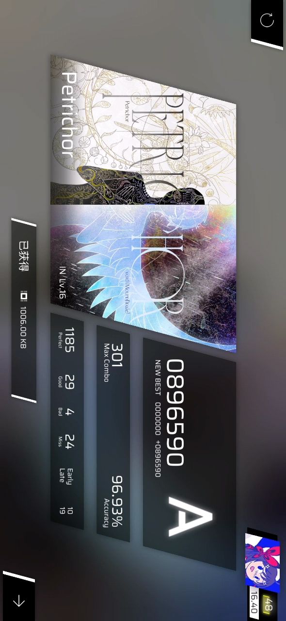第九章初见全截图 5