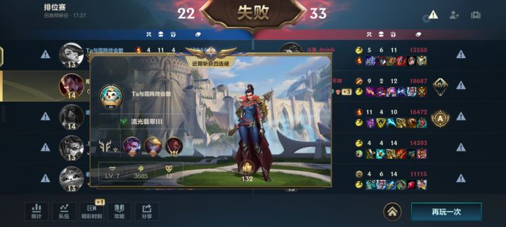 晋级钻石1给我安排个这玩意,菜就算了还爱喷咋玩啊截图