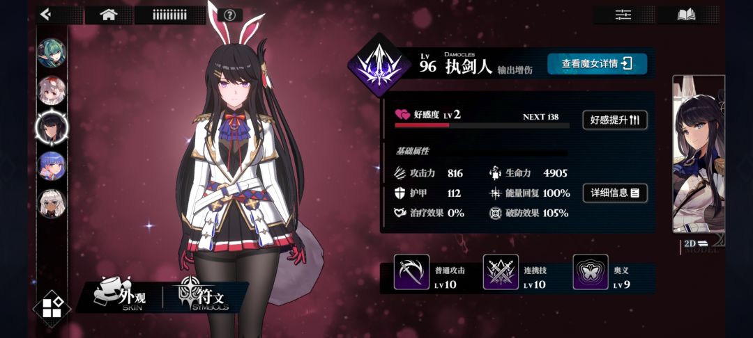 为什么五星有感电的角色那么少？ 2