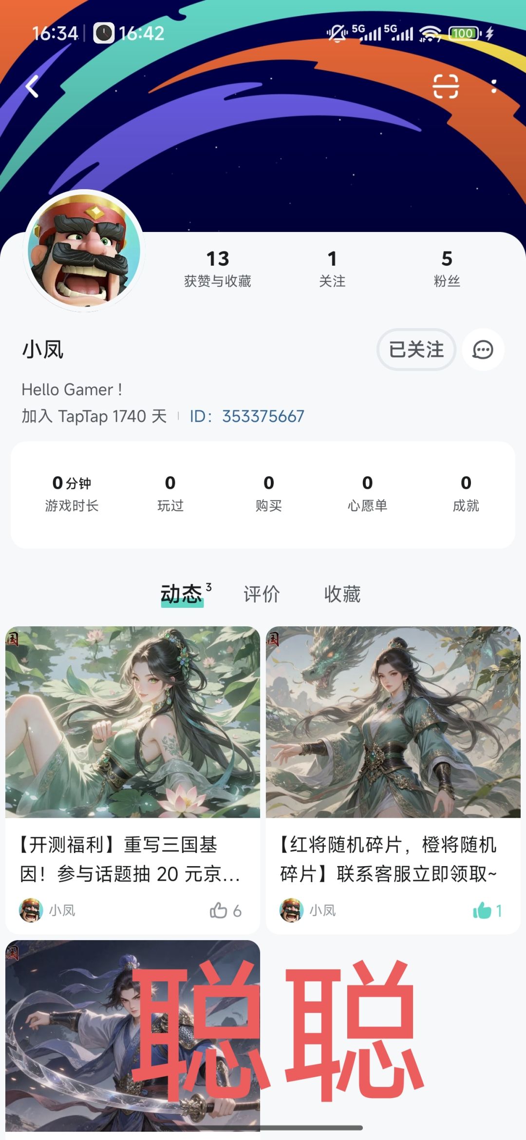 凤舞三国 3