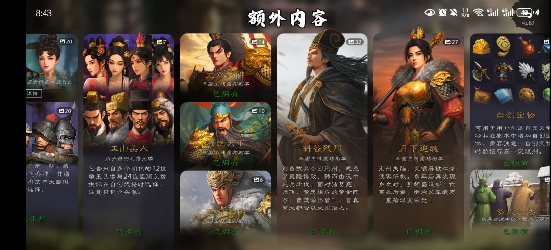 加强自建 2