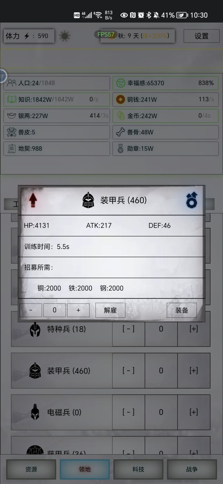 这个装甲兵怎么到5200血?截图