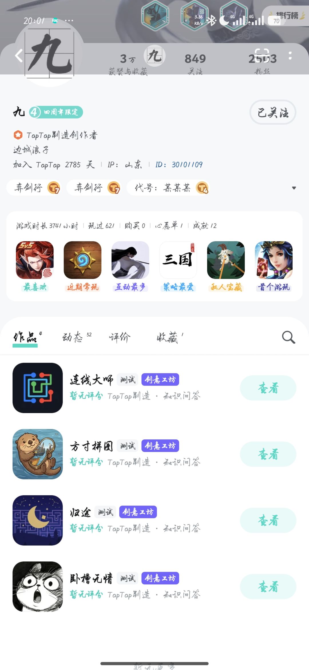 九鸽好像又在捯饬小游戏 1