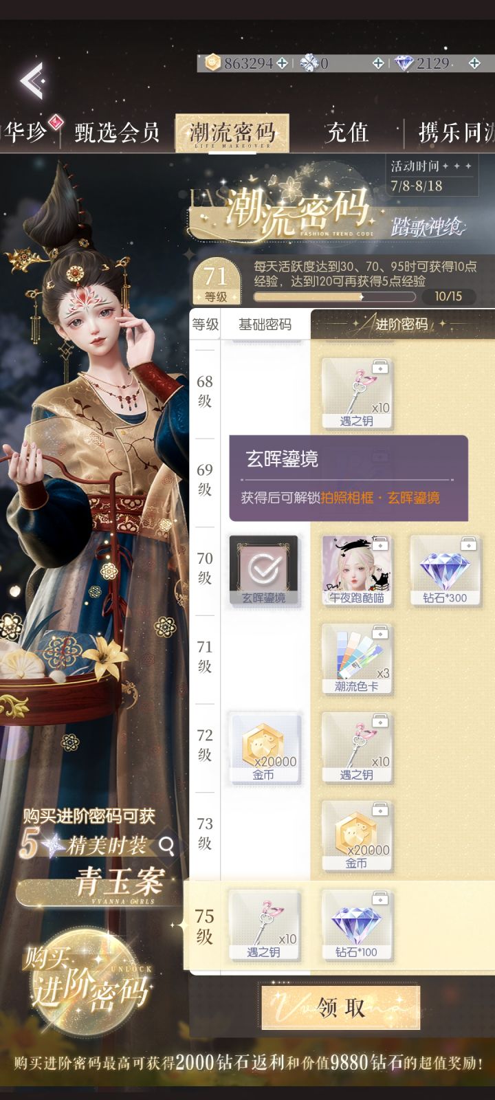 我滴妈不要放过这个免费相框截图