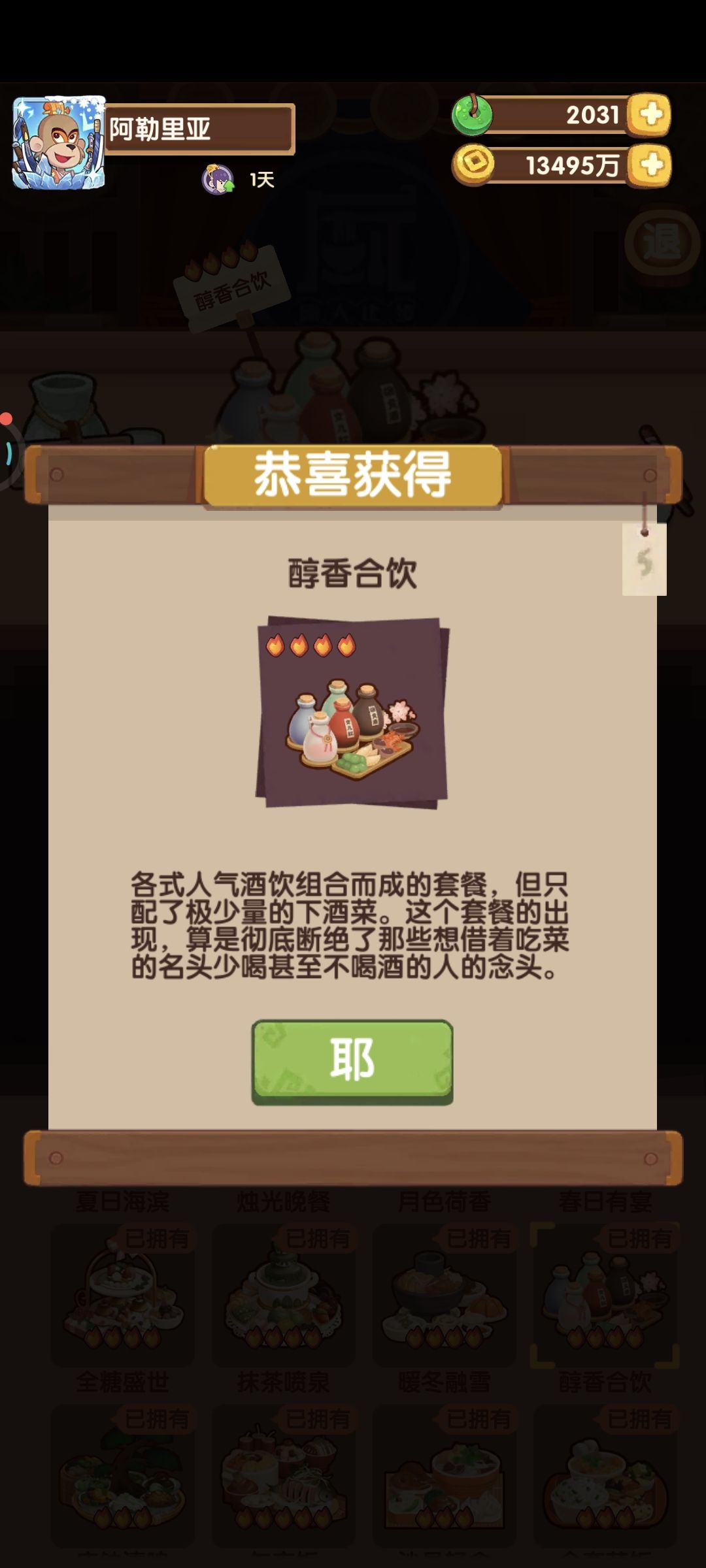 后厨毕业 2